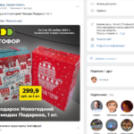 Рекламная запись в группе Светофор во ВКонтакте