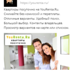 Рекламное объявление YouRenta.Ru для продвижения в социальных сетях Одноклассники. и ВКонтакте