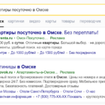 Реклама портала YouRenta.Ru в поиске Яндекса