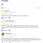 Отзывы о «ЖД Профи» на Яндекс.Картах