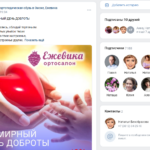 Скриншот из группы ВКонтакте салона «Ежевика»