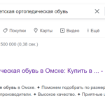 Салона «Ежевика» в поиске Google