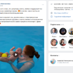 Группа акваклуба «Жемчужинка» во ВКонтакте