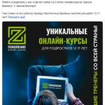 Рекламный пост школы «Поколение Z» во ВКонтакте