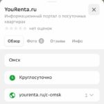 Страница YouRenta.Ru в справочнике 2Гис по Омску