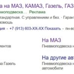 Рекламное объявление в поиске Яндекса на компьютерах и ноутбуках