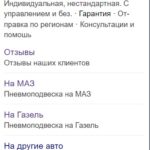 Рекламное объявление в мобильном поиске Яндекса